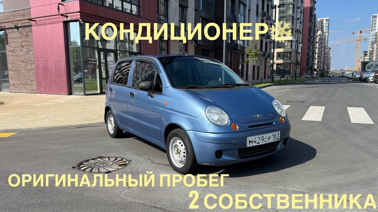 Matiz 2008