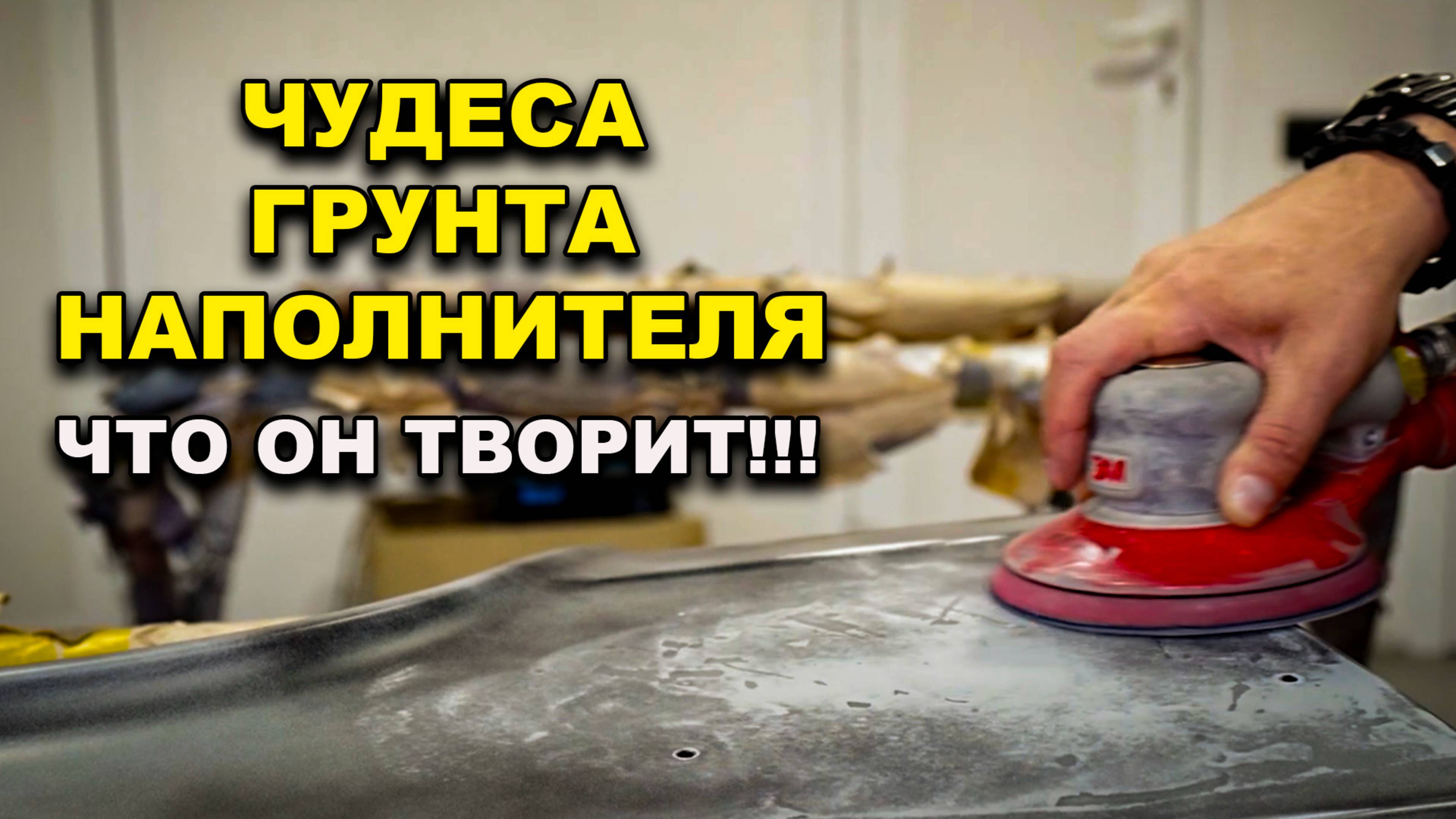 Чудеса грунта наполнителя, теперь ты знаешь всё смотреть онлайн