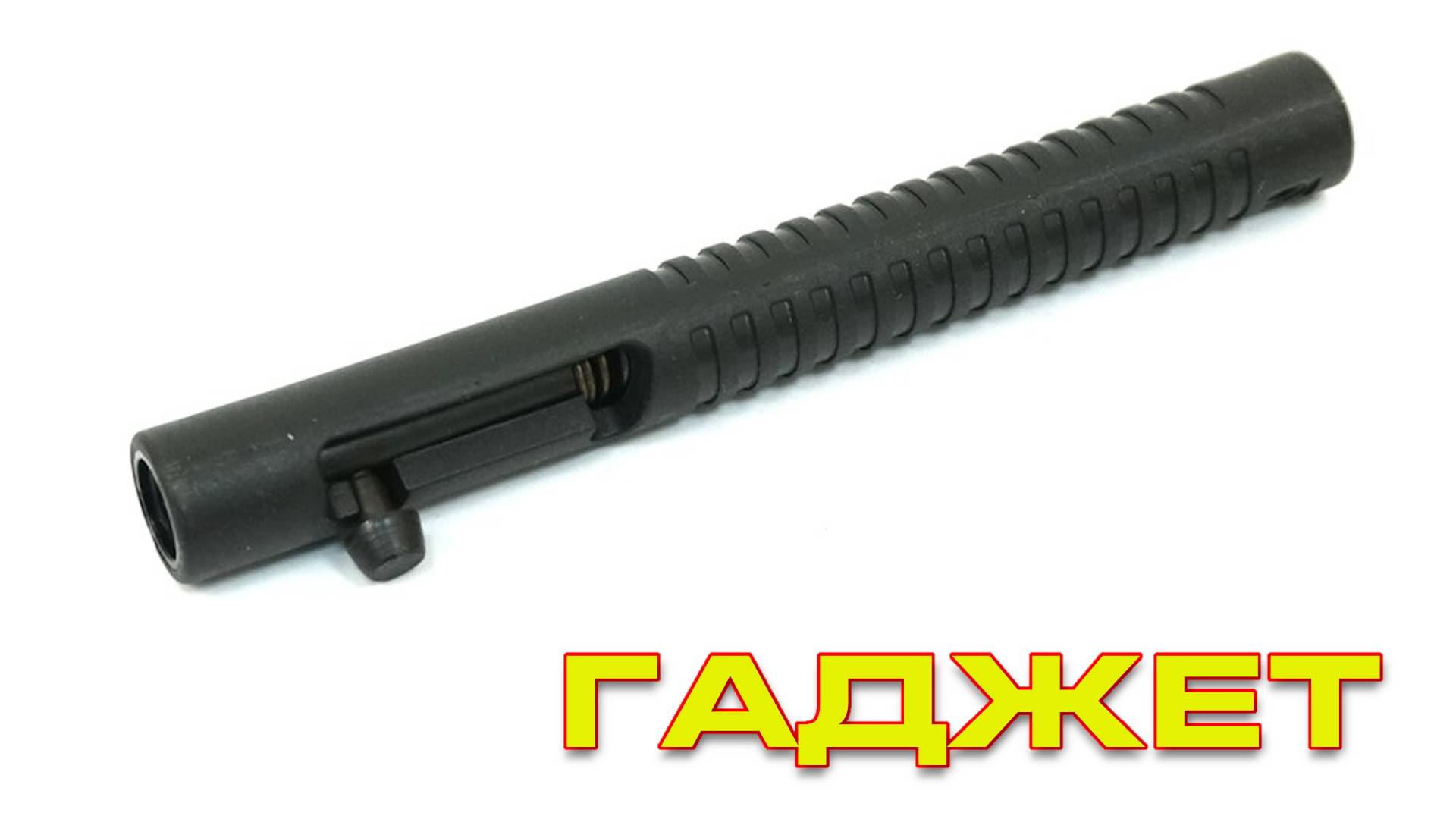 Сигнал охотника