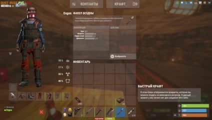Rust пве просто играю смотреть онлайн