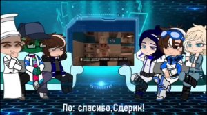 |2X| Реакция  организации на финал |