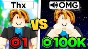 РЕАКЦИЯ СТРИМЕРОВ НА 1 Робукс ПРОТИВ 100 000 Робуксов Pls Donate Roblox