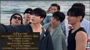 Все семь участников BTS вышли в прямой эфир на Weaver с пляжа./ОЗВУЧКА TANIY/...