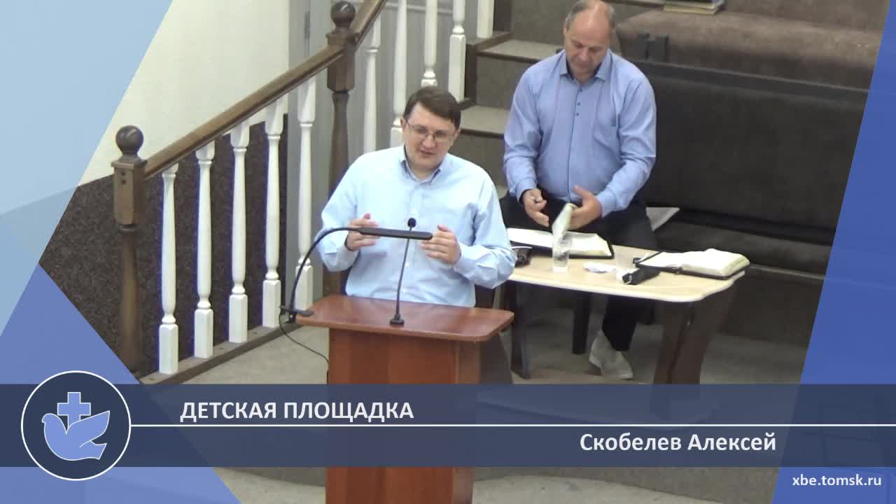 Скобелев Алексей - Детская площадка (Свидетельство) смотреть онлайн