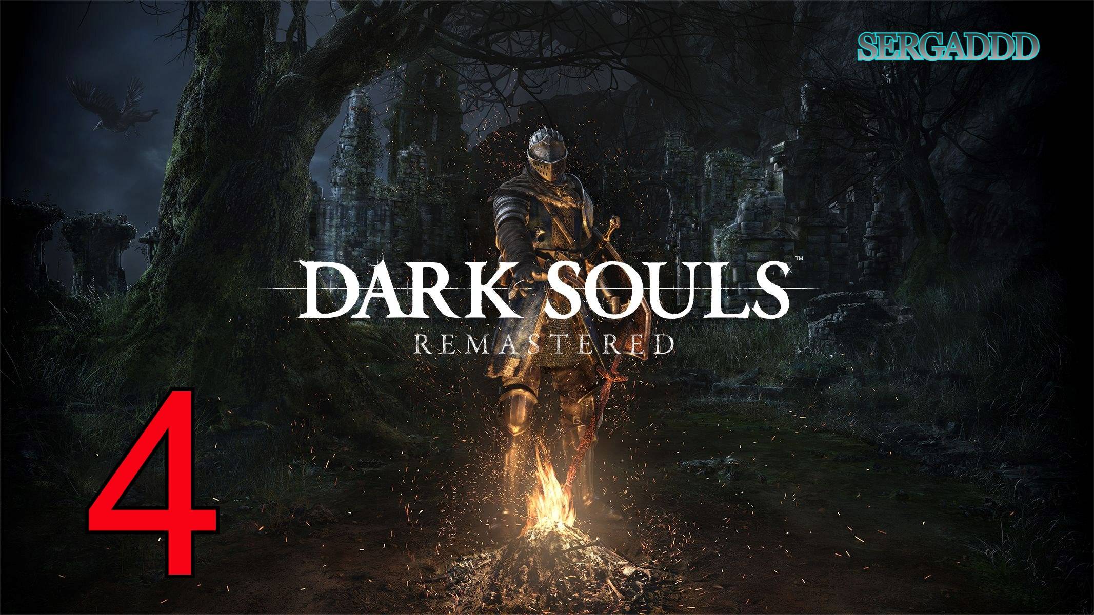 DARK SOULS Remastered  | ПРОХОЖДЕНИЕ №4 (СТРИМ)