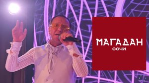 Михаил Гребенщиков - концерт ресторан Магадан Сочи
