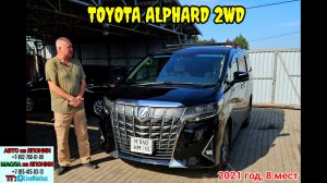 ОТЗЫВ ВЛАДЕЛЬЦА о TOYOTA ALPHARD (30) 2wd 8 мест.