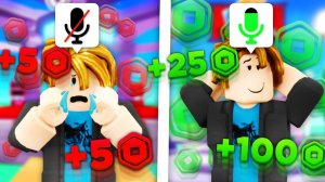 Приносит ли Использование ГОЛОСОВОГО ЧАТА Больше РОБУКСОВ в Pls Donate Roblox