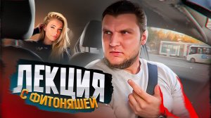 Лекция с ФИТОНЯШЕЙ| Персональная ЦЕЛЬ