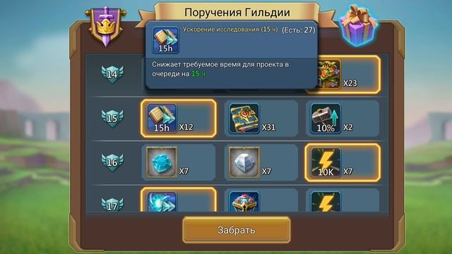 Lords Mobile. Открываем подарки после поручений гильдии. Фиолетовая эмблема. смотреть онлайн