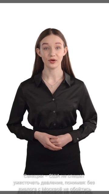 Аляска: Переговоры, которые изменили всё? Разбор с патриотическим акцентом