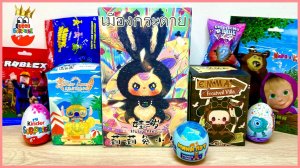 СЮРПРИЗ MIX! Маша и Медведь, Стич, Emma Frostveil Villa, Зайки Babythree, Roblex