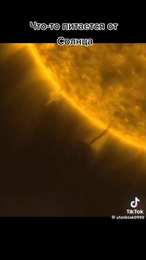 Подзарядка НЛО солнечной плазмой ☀️