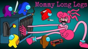 AMONG US ПРОТИВ МАМОЧКИ ДЛИННОНОГОЙ.