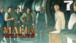 МЕЖКОНТИНЕНТАЛЬНЫЙ БИЗНЕС (7) ► Mafia 4 The Old Country