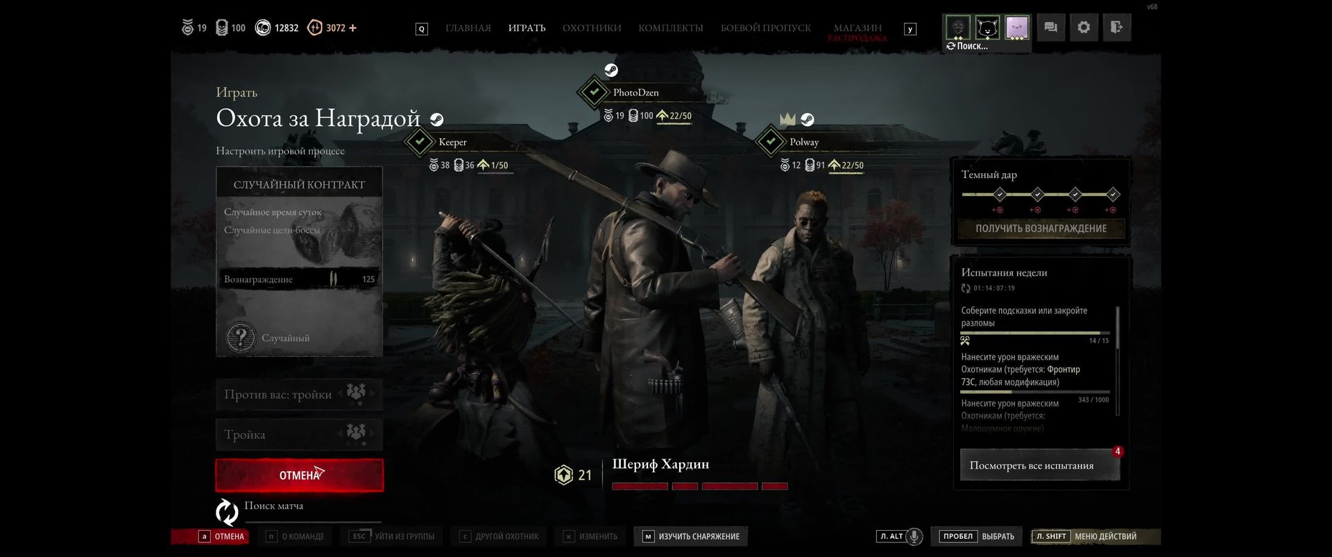 Hunt: Showdown 1896 - Суд Шута смотреть онлайн