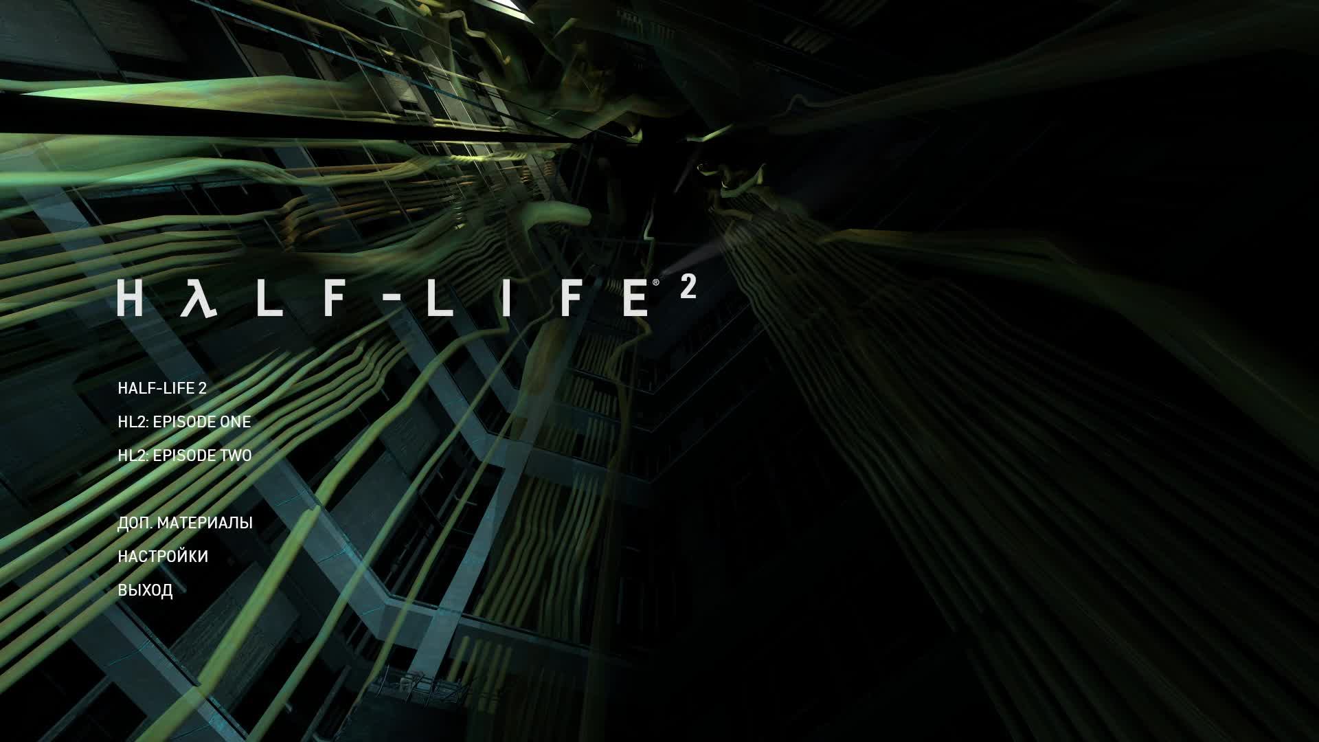 [2] Half-Life 2 - Прохождение без комментариев. Русская озвучка смотреть онлайн