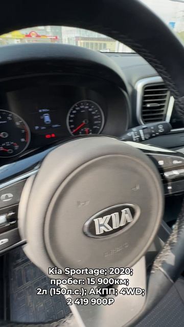 #KiaSportage 2020 #автокредит #трейдин смотреть онлайн