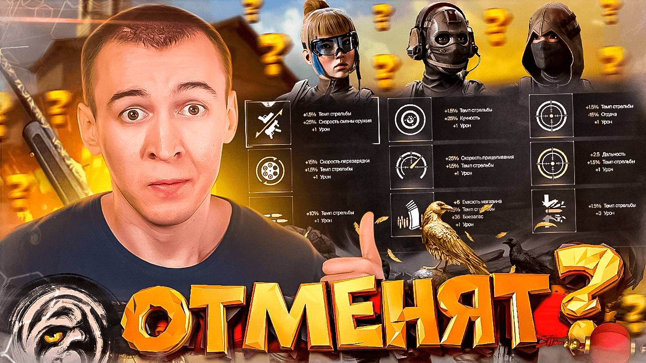 ВСЕ ПРОТИВ 9 МОДОВ - ПОЧЕМУ МОДЫ 3.0 НЕ ОТМЕНЯЮТ в WARFACE смотреть онлайн