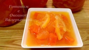 Варенье из тыквы с лимоном и апельсином. Тыквенное варенье. Готовим с Оксаной Валерьевной.
