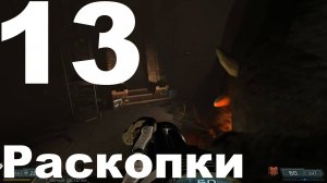 Прохождение DOOM 3 BFG Edition №13 - Раскопки