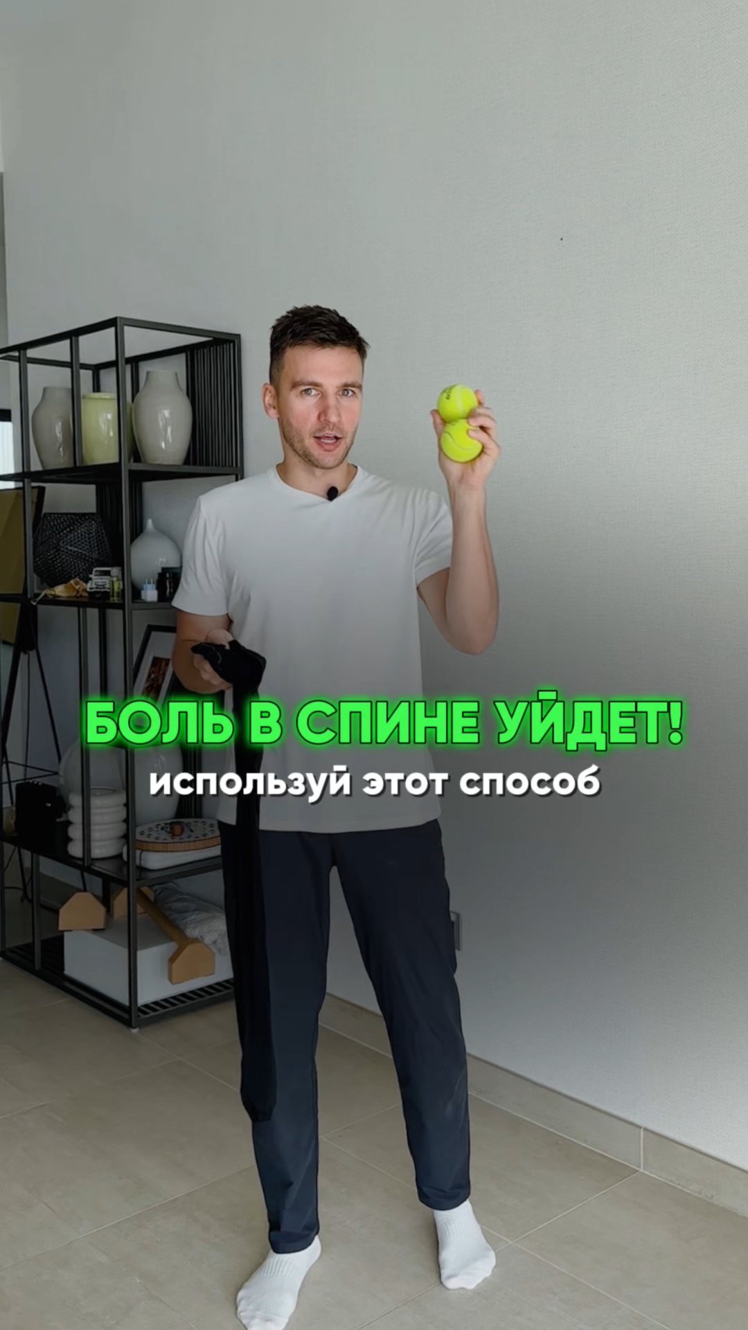 Удивительный способ спасти спину от боли! #упражнение #долголетие #спина