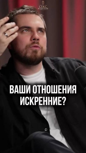 Уязвимость – это сила! Как построить искренние отношения!