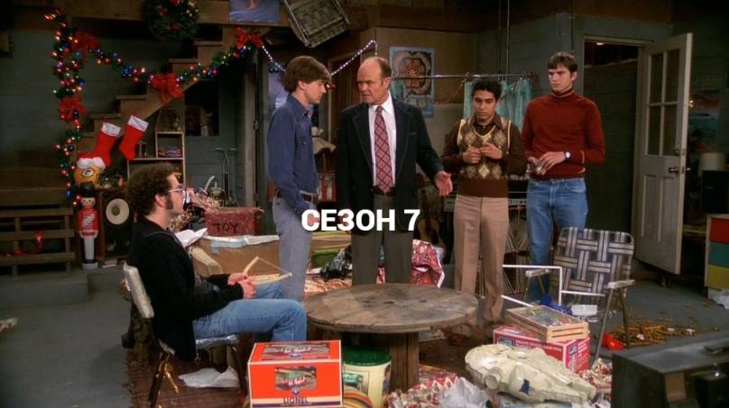 Сериал Шоу 70−х - 7 сезон 23 серия / That '70s Show смотреть онлайн