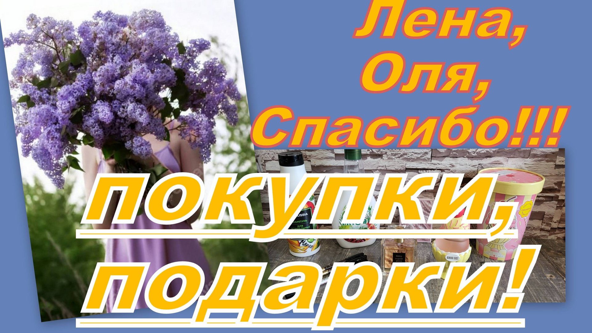 ШИКАРНЫЕ ПОДАРКИ (Лена, Оля, спасибо!), ИНТЕРЕСНЫЕ ПОКУПКИ!!! смотреть онлайн