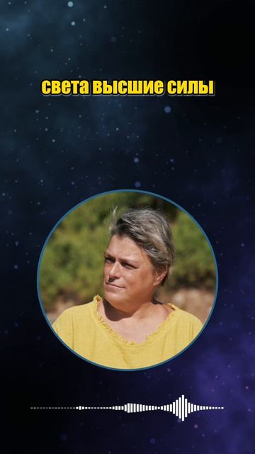 Светлые силы кто они? #shorts смотреть онлайн