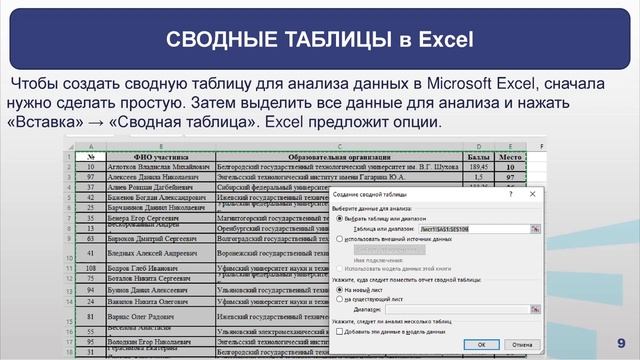 Маслова-Баранов 3_4
