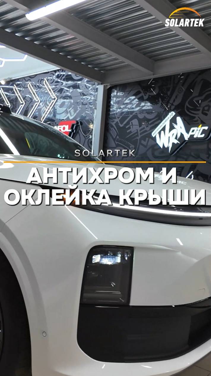 Стайлинг LiXiang: антихром и черная крыша смотреть онлайн