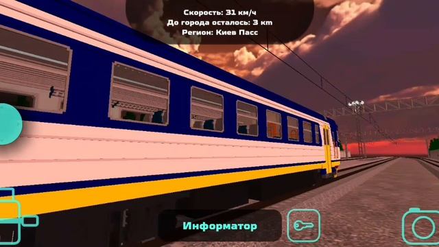 все бонусные поезда дополнительно и ливреи в Скай рейл