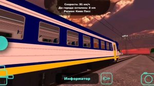 все бонусные поезда дополнительно и ливреи в Скай рейл