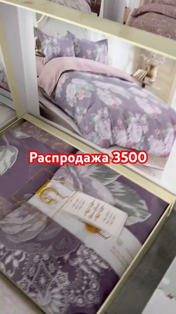 Простыня 230/240Пододеяльник 200/220Наволочки 50/70(2) цена 3500