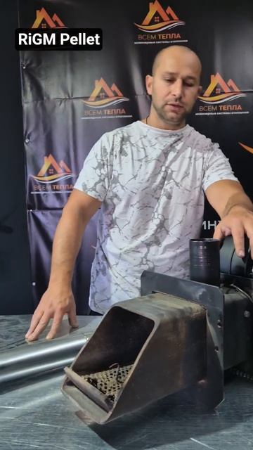 Разбор пеллетной горелки RiGM 30kw