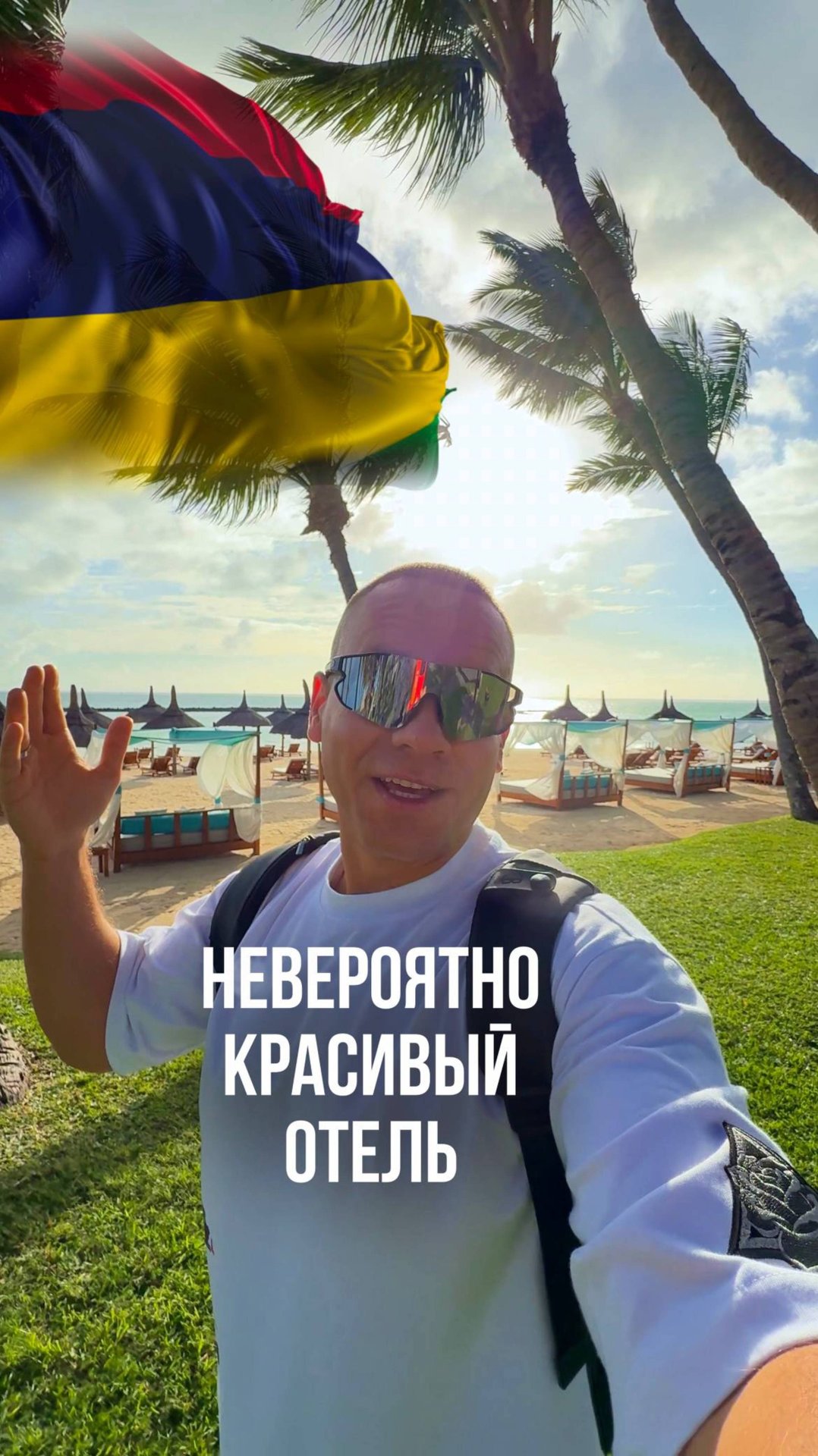 Райский отдых на родине птицы ДОДО🤩 смотреть онлайн