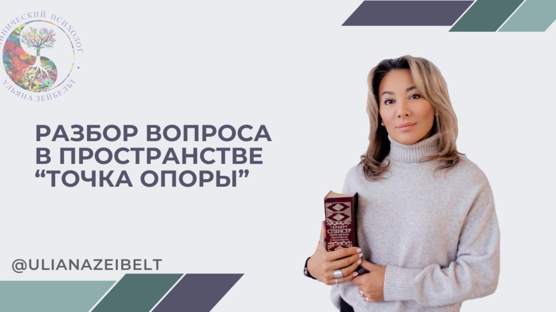 Разбор вопроса в пространстве «Точка опоры» смотреть онлайн