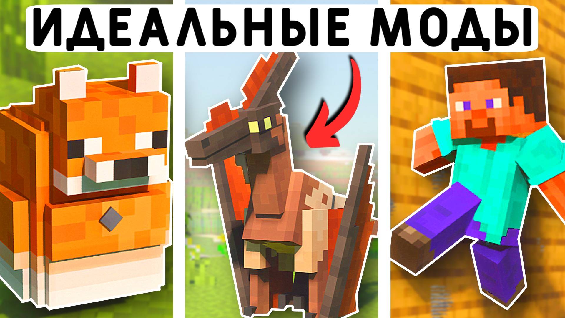 10 ИДЕАЛЬНЫХ МОДОВ ДЛЯ ВЫЖИВАНИЯ В МАЙНКРАФТ ПЕ 1.21! | MINECRAFT BEDROCK | МОДЫ/ТЕКСТУРЫ/АДДОНЫ смотреть онлайн