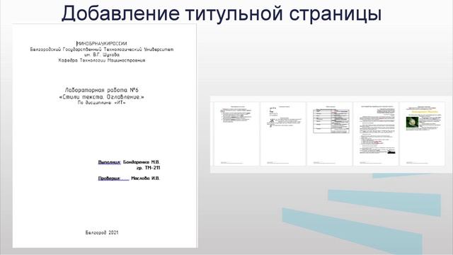 Маслова-Баранов 2_3