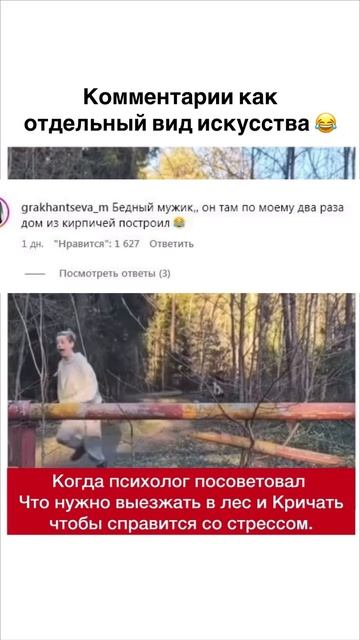 Ну и любимая рубрика ❤️😍Комментарии как отдельный вид искусства 😂.mp4 смотреть онлайн