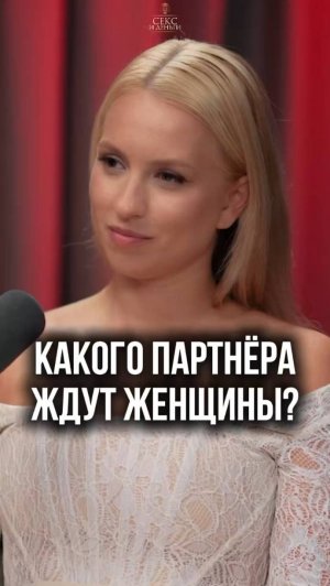 Почему женщины 50+ не могут найти партнера?