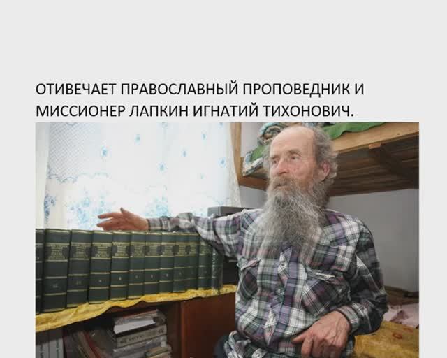 В.15 Отчего бывает грех неверия?Тем: Грех. смотреть онлайн