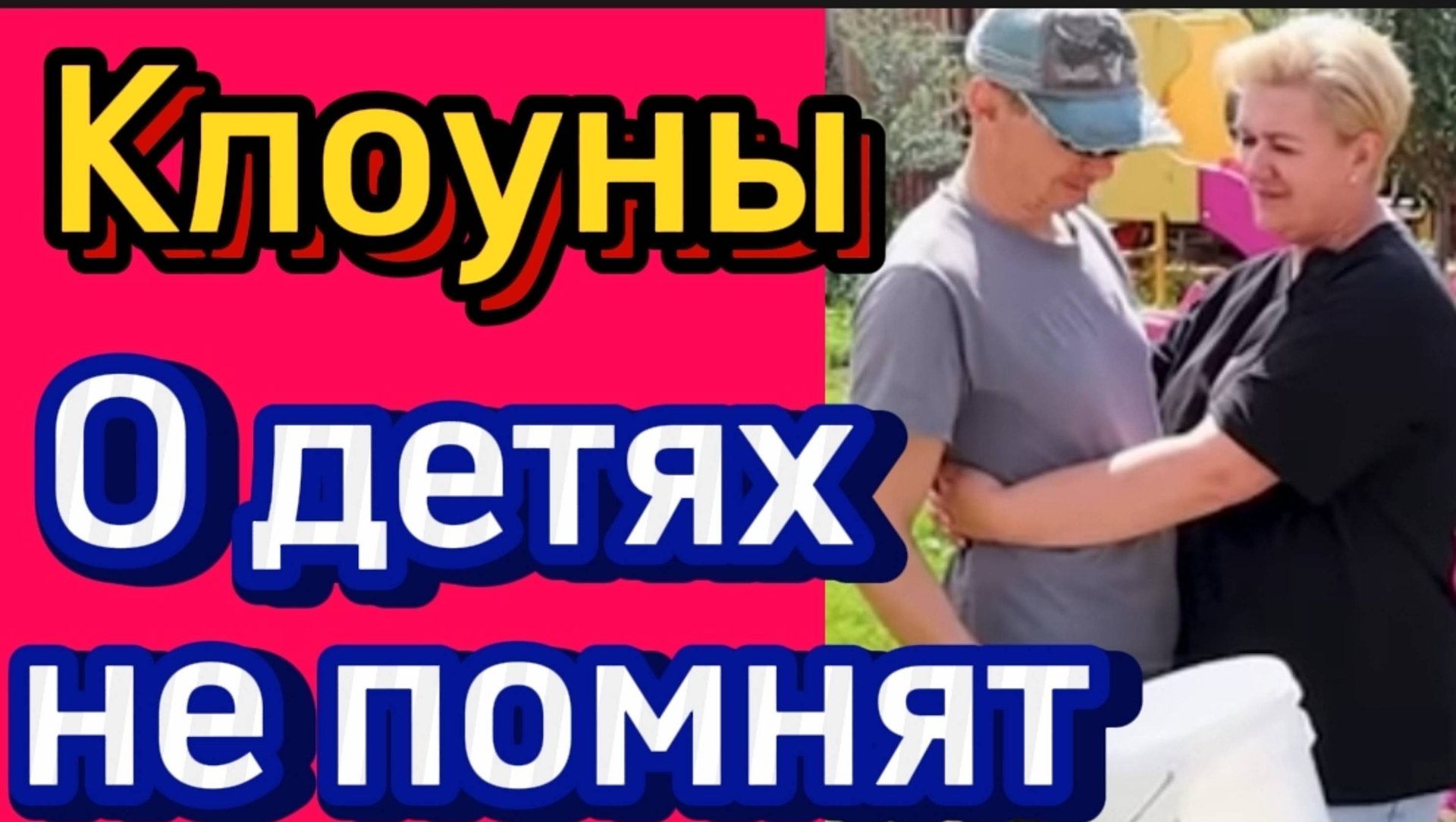 Новый кулек🤡Деревенский дневник. смотреть онлайн