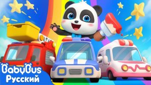 Красим машинки! | Кики и его друзья | Песенка про машинки | Новая серия песенок для детей | BabyBus