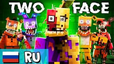 TWO FACE - ♪ Анимационное музыкальное видео Minecraft (песня Jake Daniels) - АнимацияНА РУССКОМ