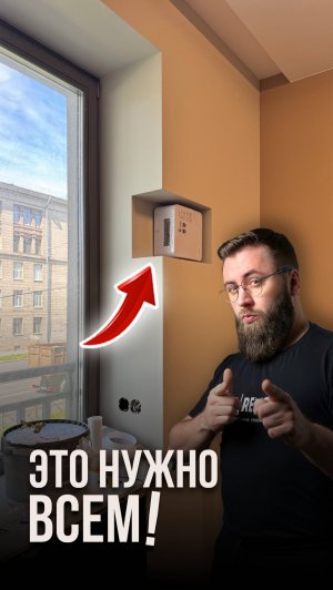 Это нужно всем