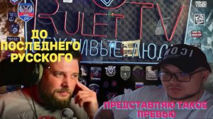 До последнего РУССКОГО. Украинская методичка. Осознание провала и самообман на показ.