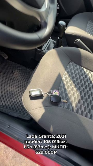 #LadaGranta 2021 #автокредит #трейдин смотреть онлайн