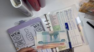 #1 август. Распределение бюджета по конвертам